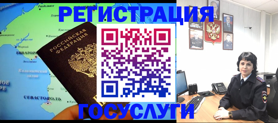 прописка поиск в Биробиджане